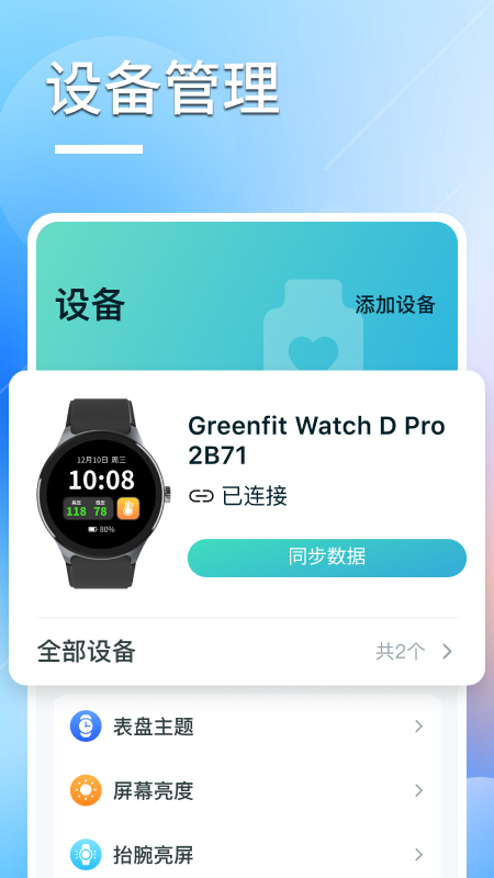 橙子大健康 截图 3