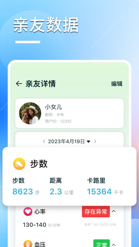 橙子大健康 截图 4