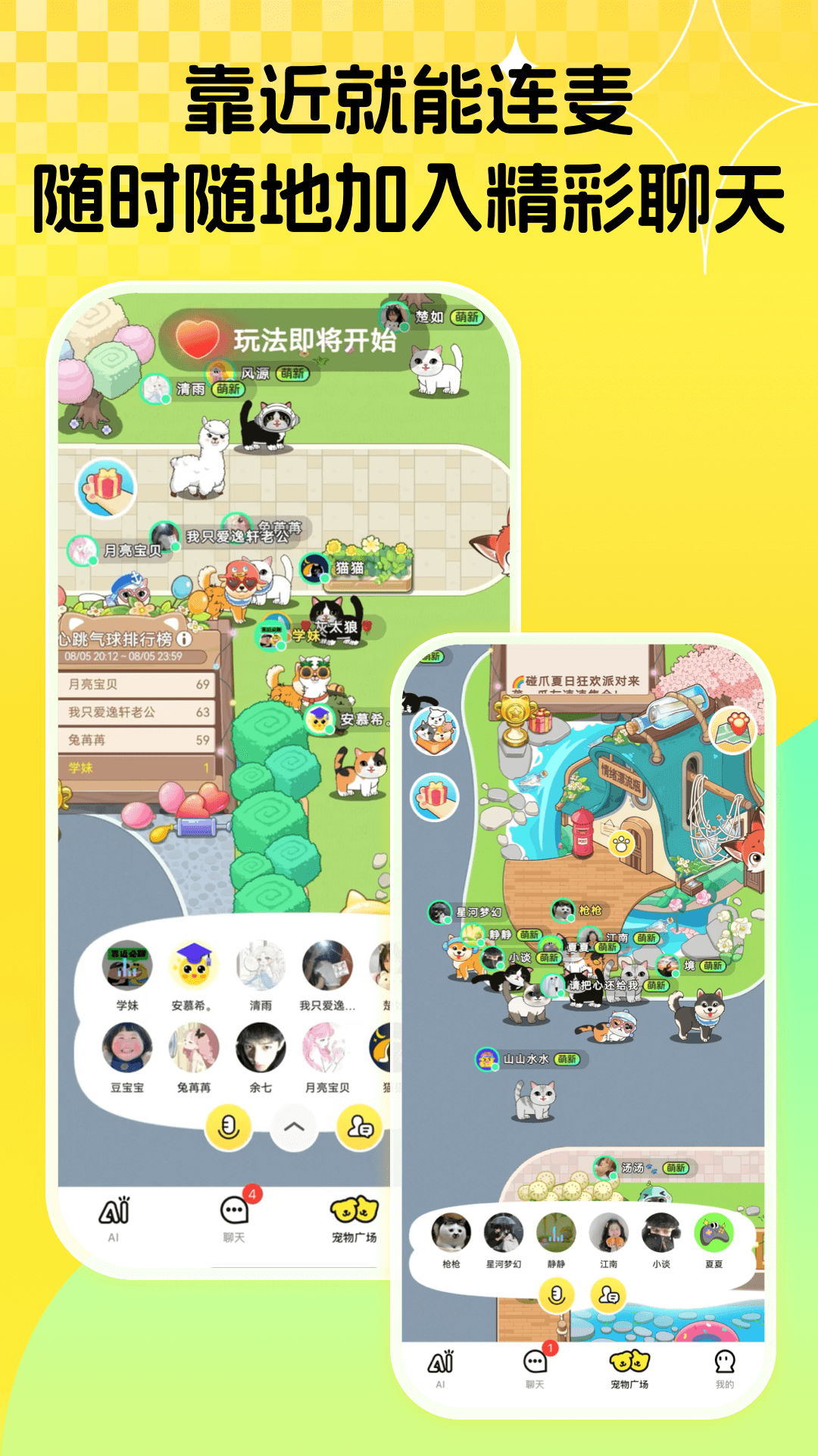 精彩截图-碰爪2026官方新版