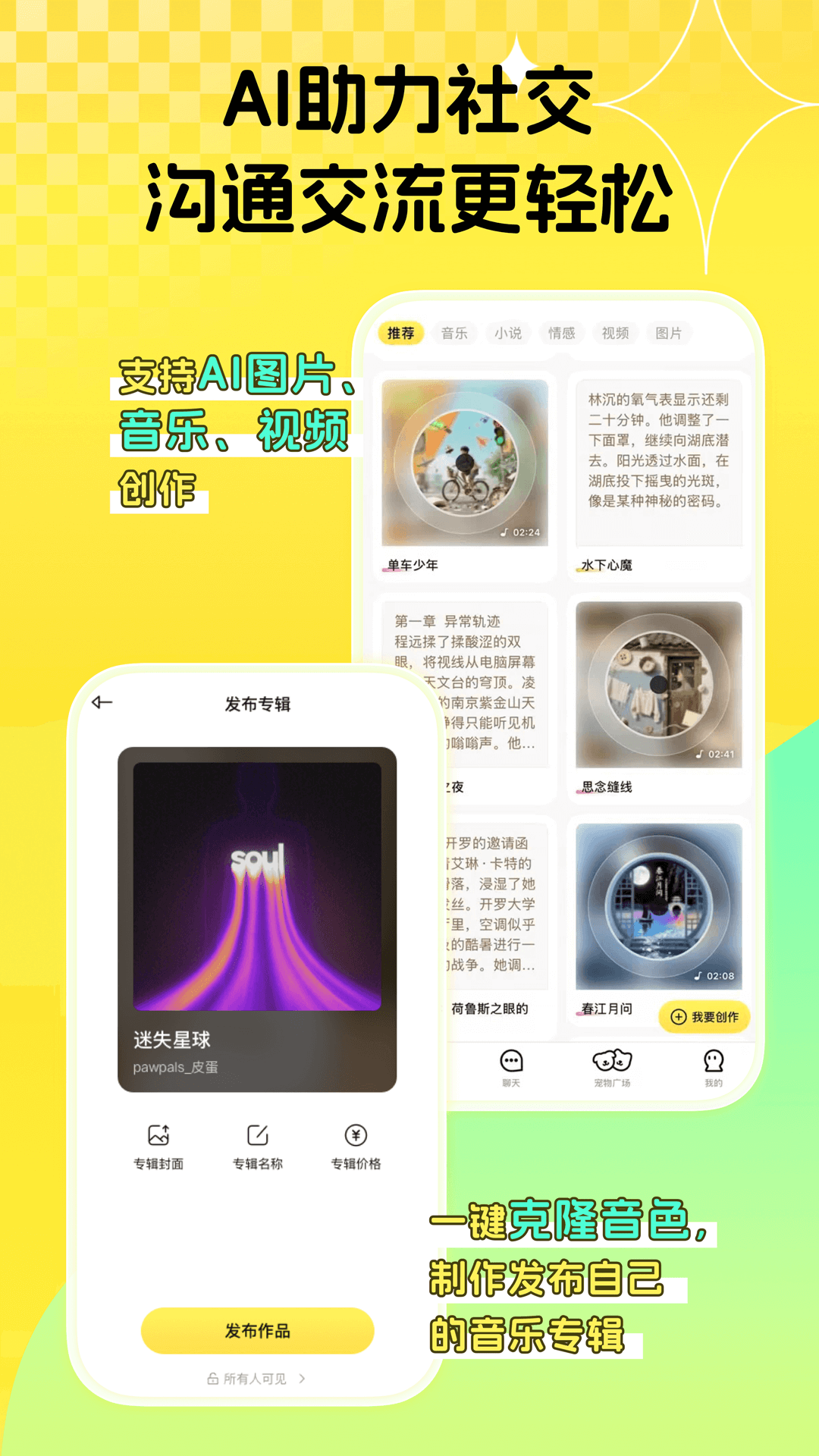 精彩截图-碰爪2025官方新版