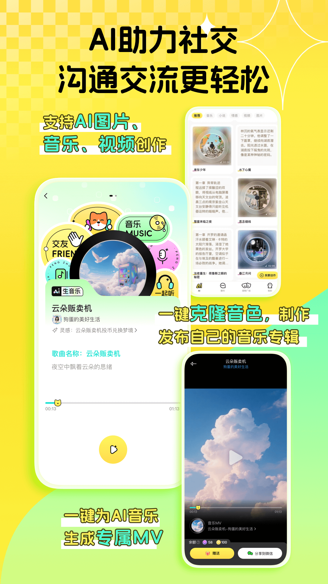 精彩截图-碰爪2026官方新版