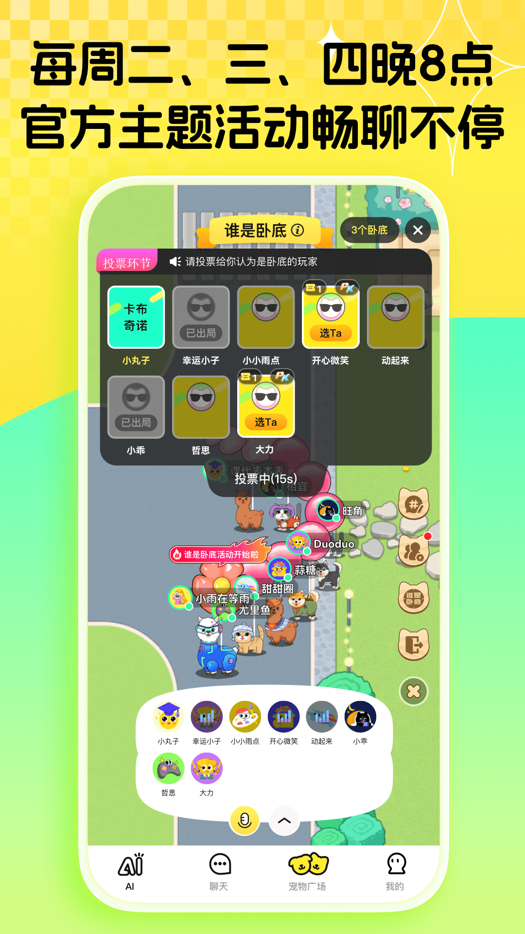 精彩截图-碰爪2025官方新版