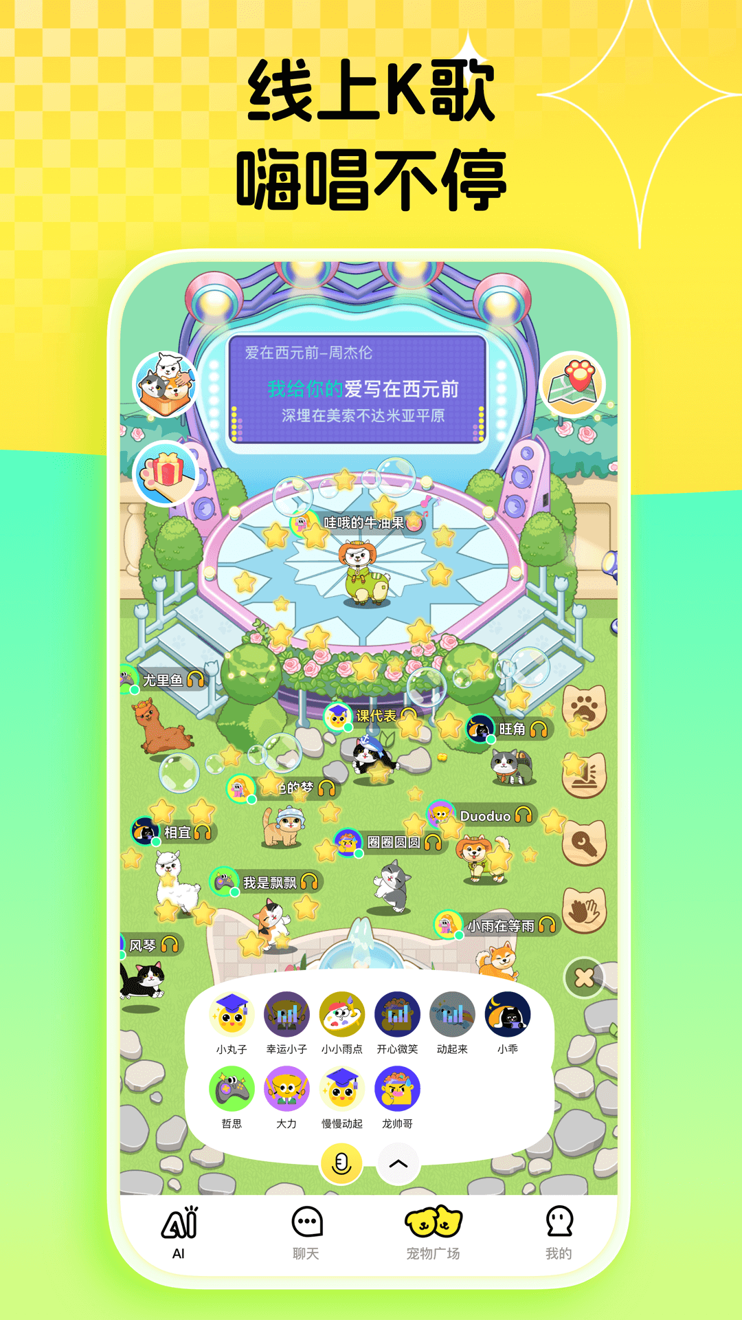 精彩截图-碰爪2026官方新版