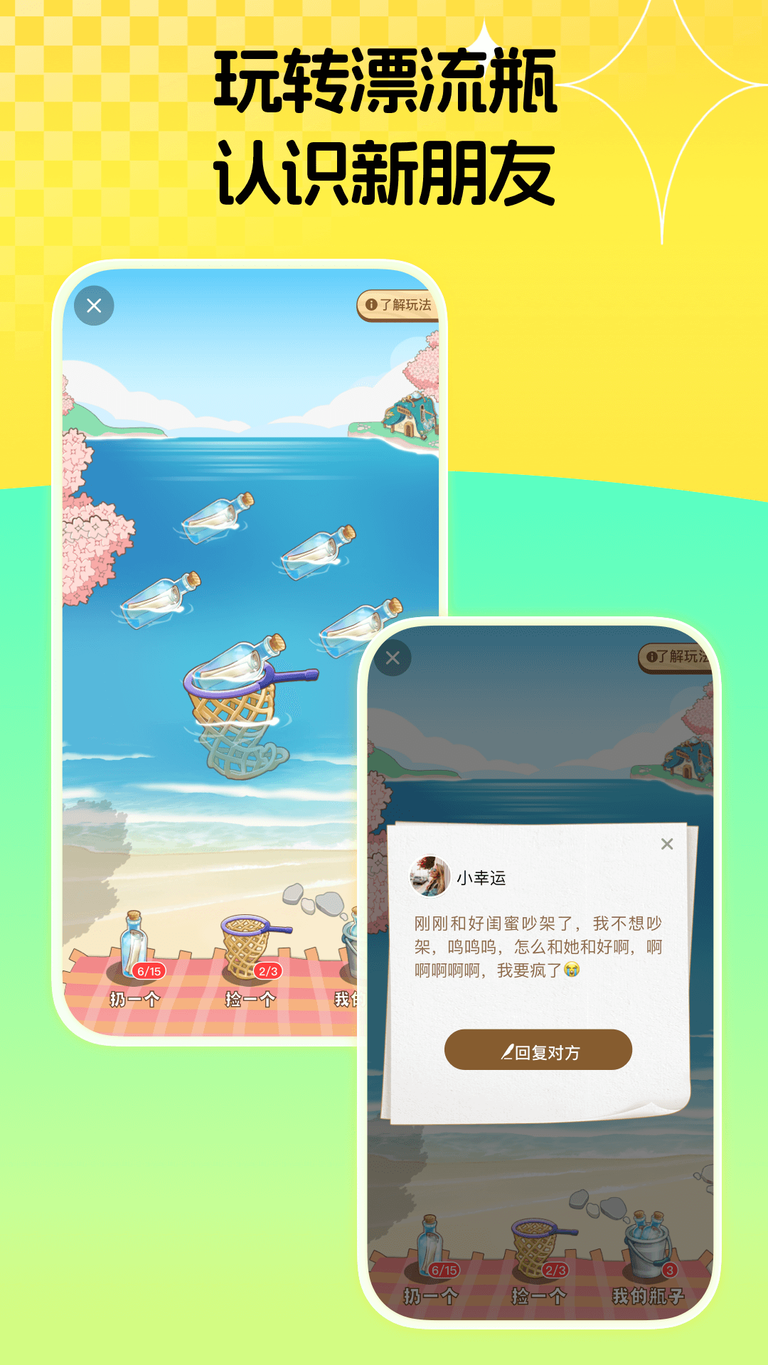精彩截图-碰爪2025官方新版