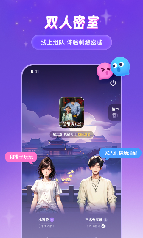谜境截图