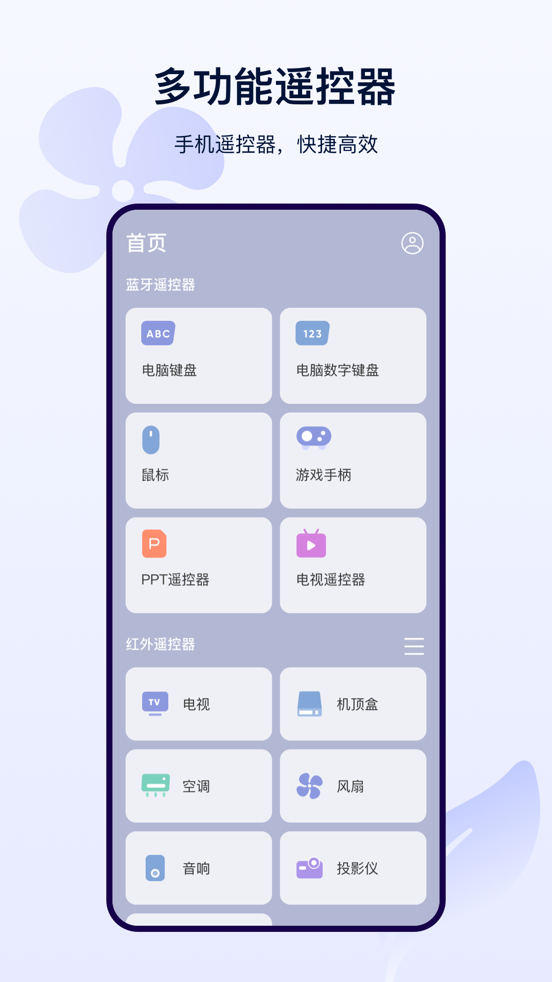 精彩截图-遥控器远距离2025官方新版