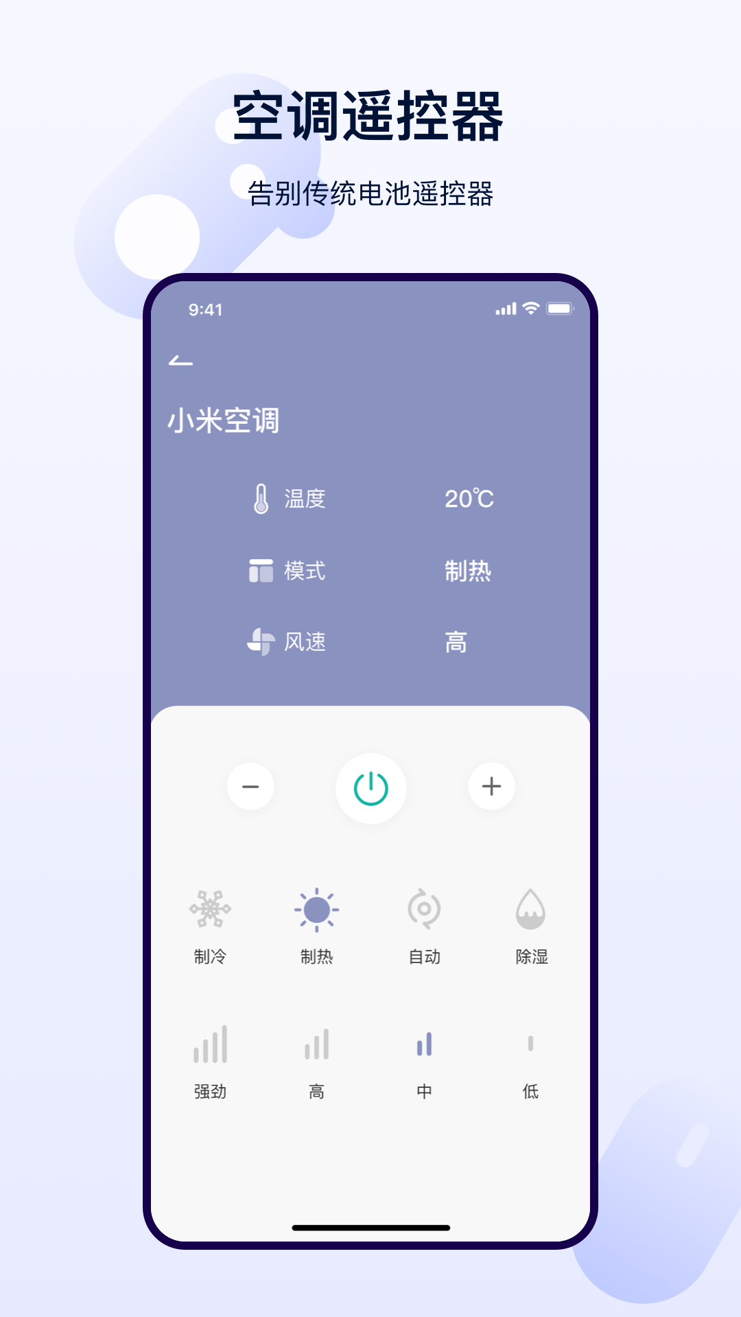 精彩截图-遥控器远距离2025官方新版