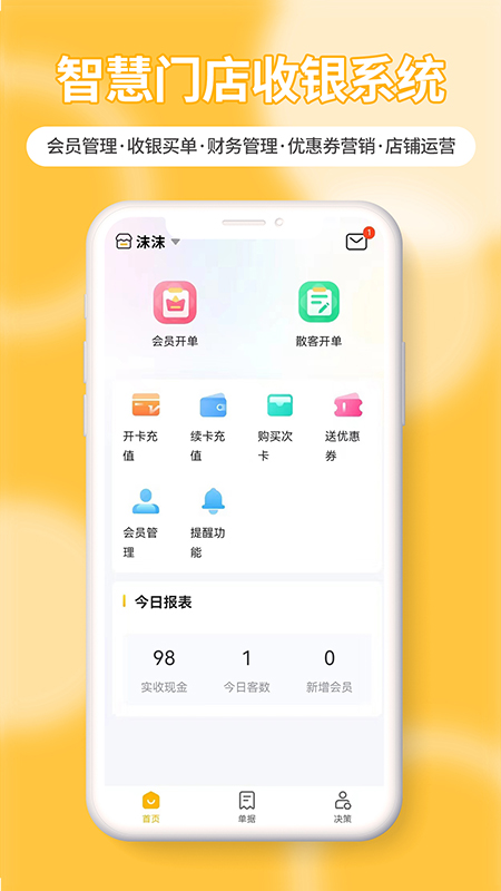 精彩截图-茂日软件Pro2026官方新版