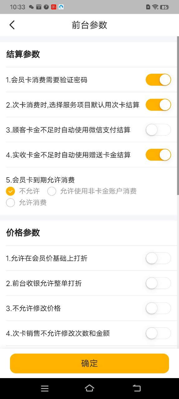 精彩截图-茂日软件Pro2025官方新版