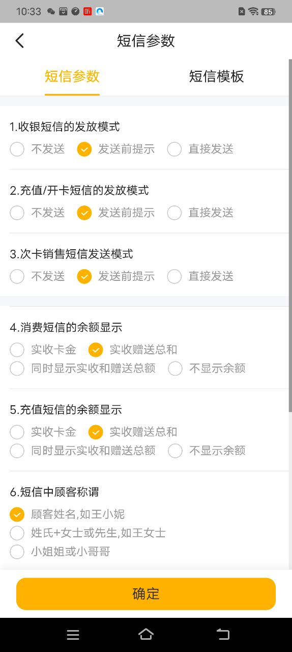 精彩截图-茂日软件Pro2025官方新版