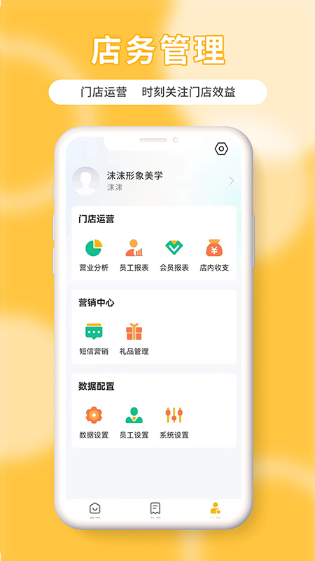 精彩截图-茂日软件Pro2026官方新版