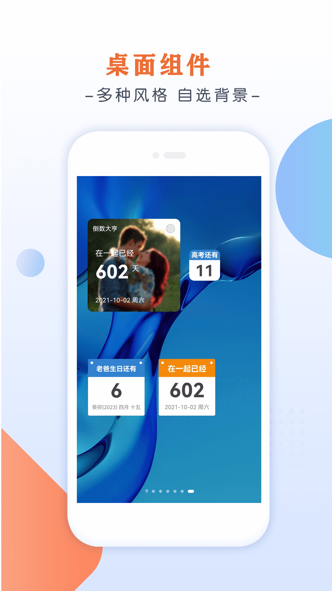 精彩截图-倒数大亨2026官方新版