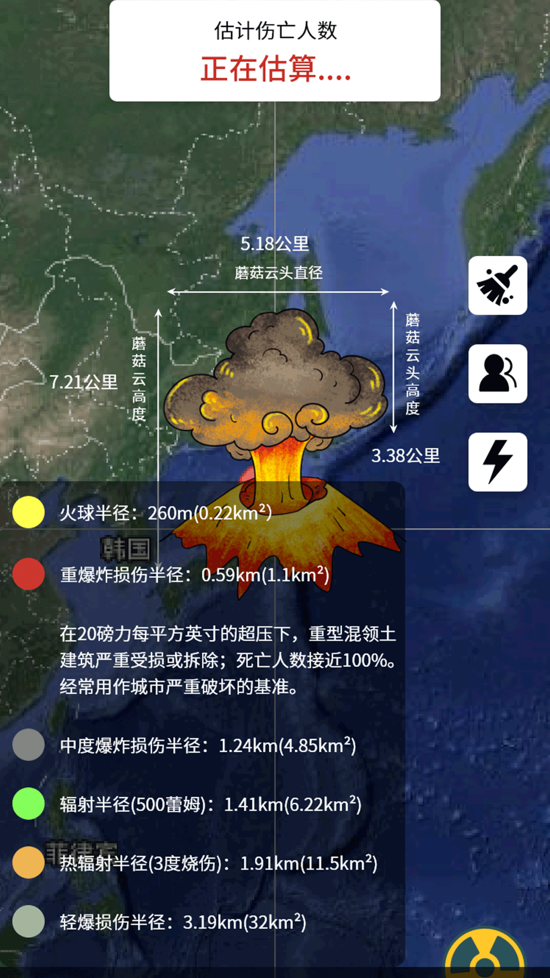 精彩截图-核弹模拟器助手2026官方新版