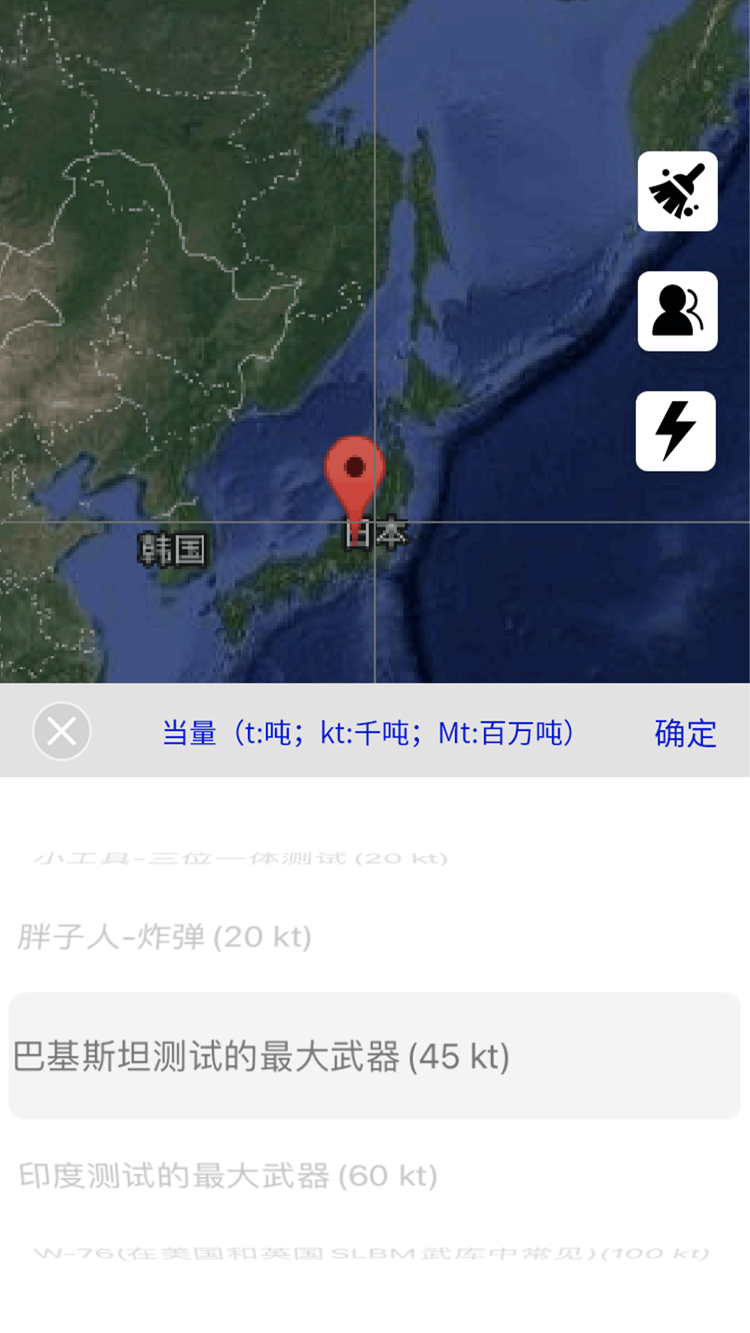核弹模拟器助手安卓版高清截图