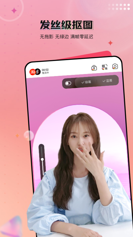 精彩截图-闪念直播2026官方新版