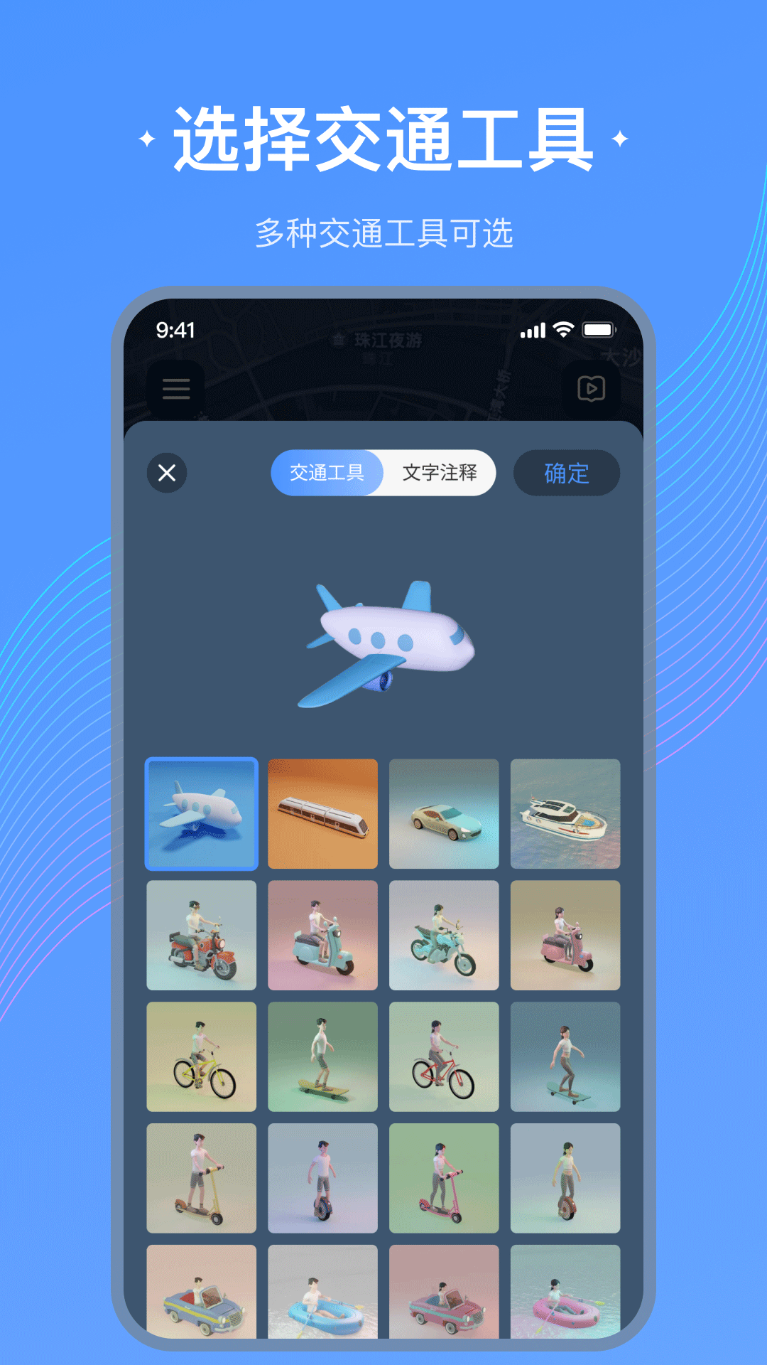 精彩截图-足迹地图2025官方新版