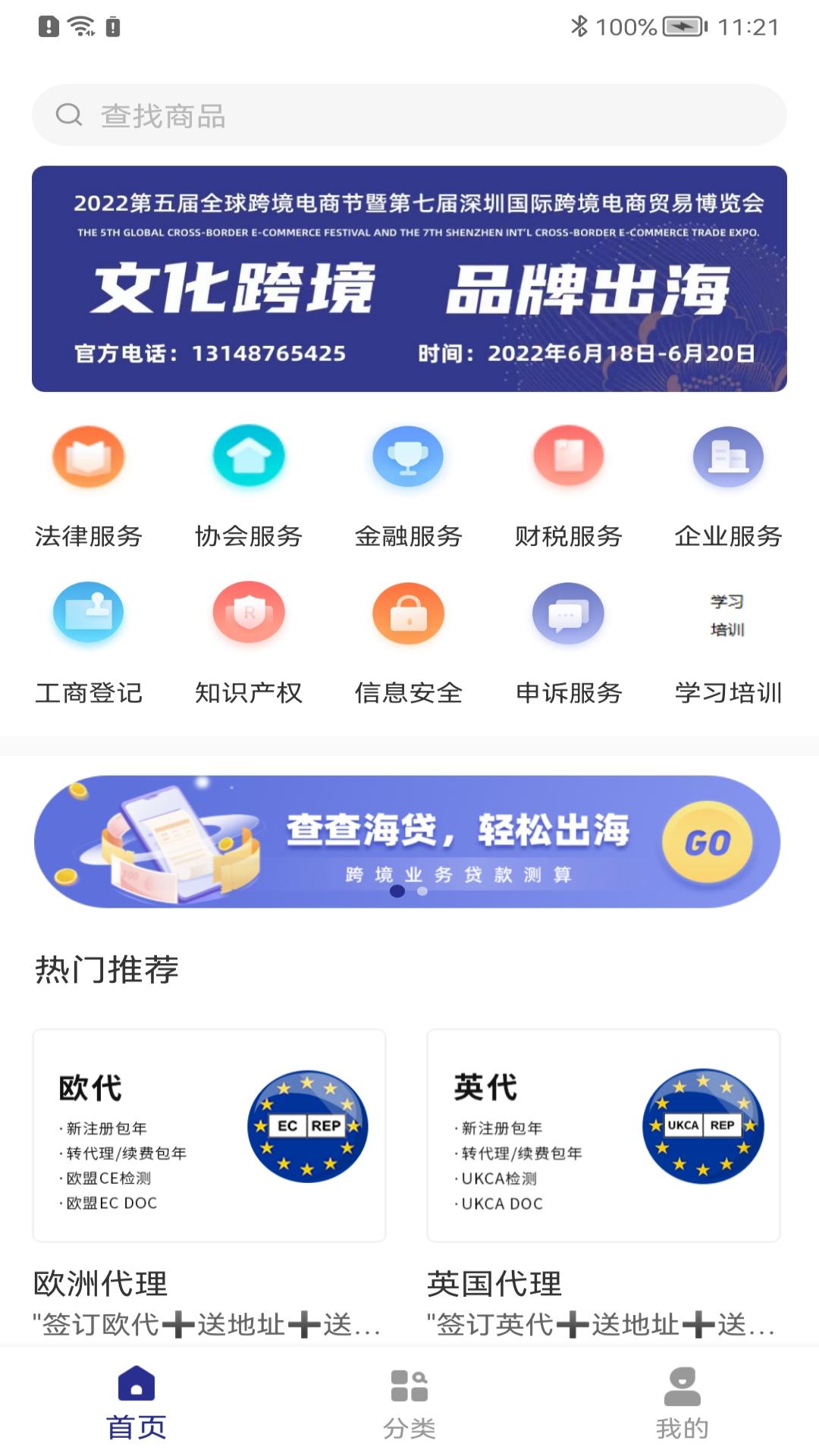 海汇集物截图