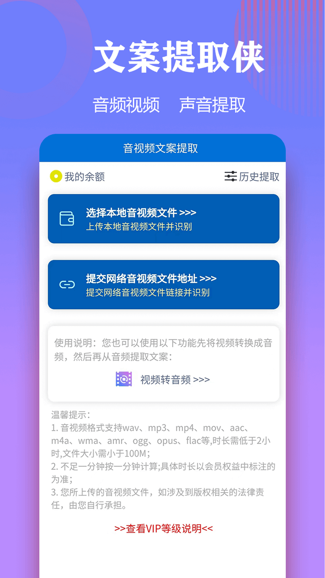 精彩截图-文案提取侠2026官方新版