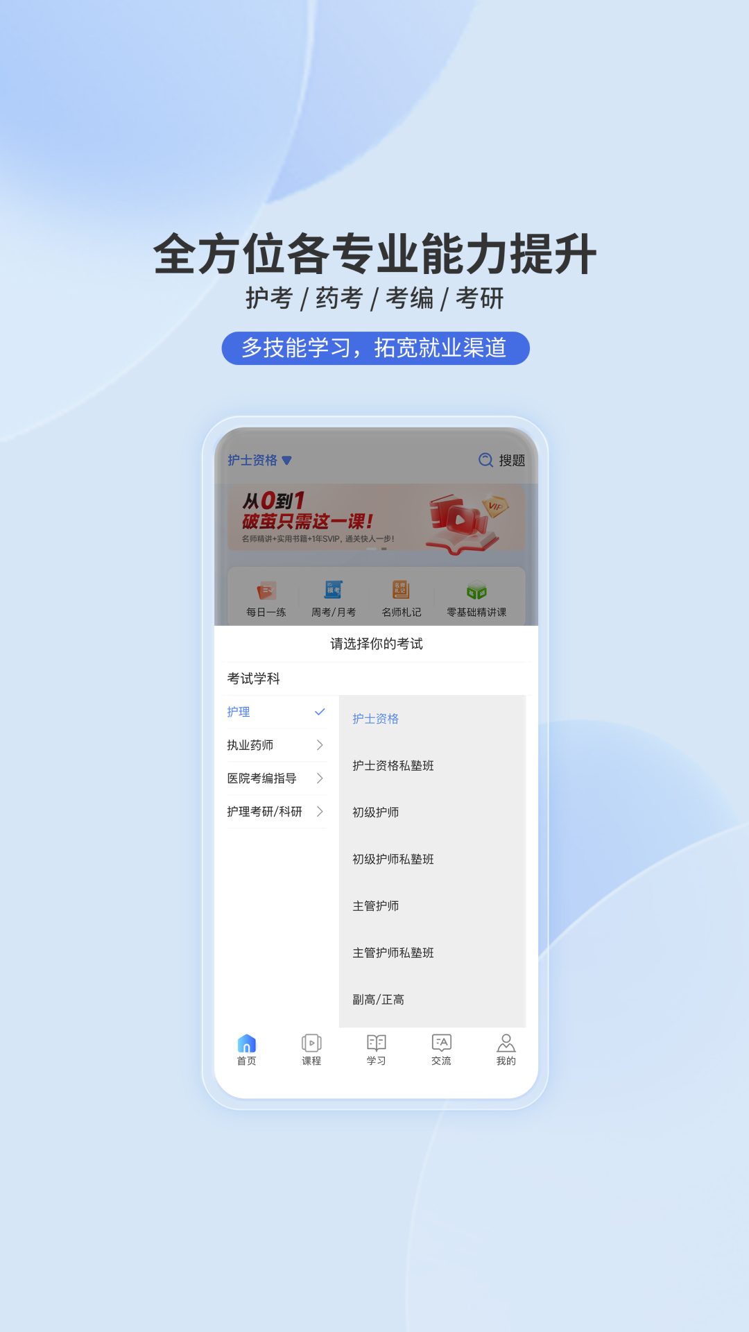 精彩截图-申庭教育2026官方新版