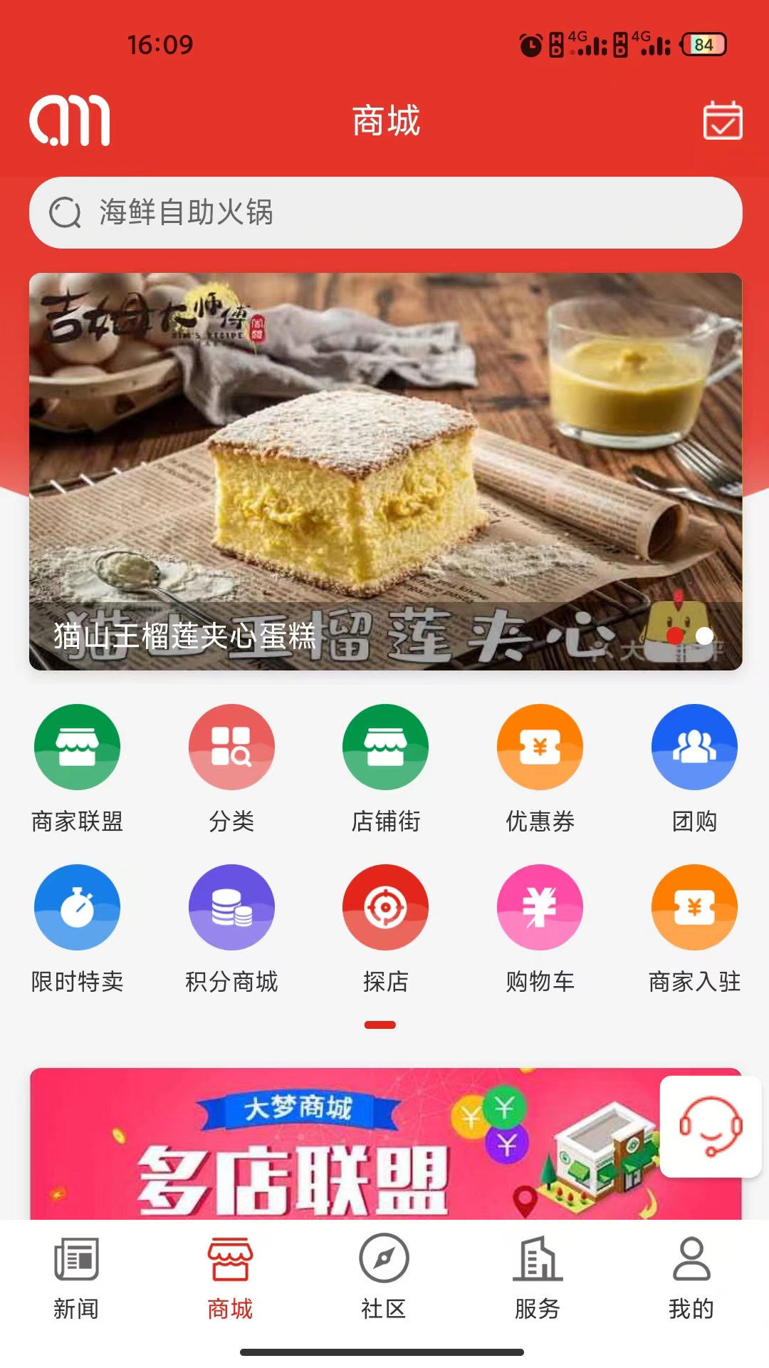 精彩截图-大梦蕉城2025官方新版
