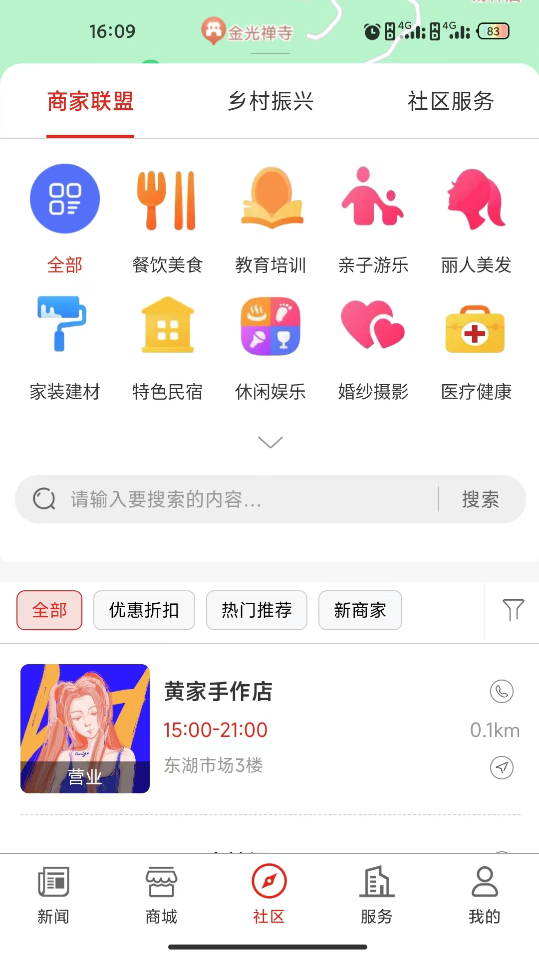 精彩截图-大梦蕉城2025官方新版
