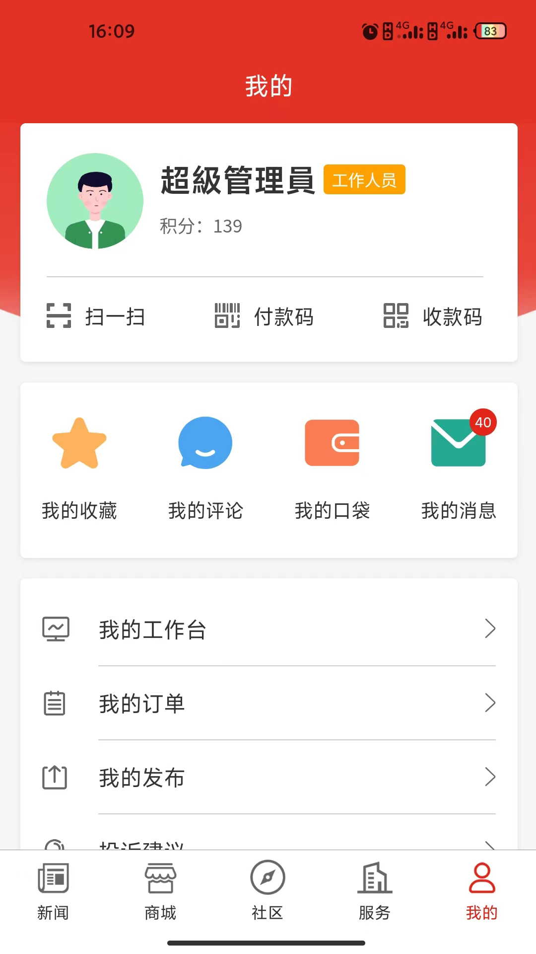 精彩截图-大梦蕉城2025官方新版