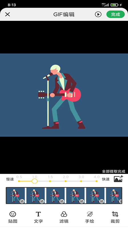 GIF制作高手安卓版高清截图
