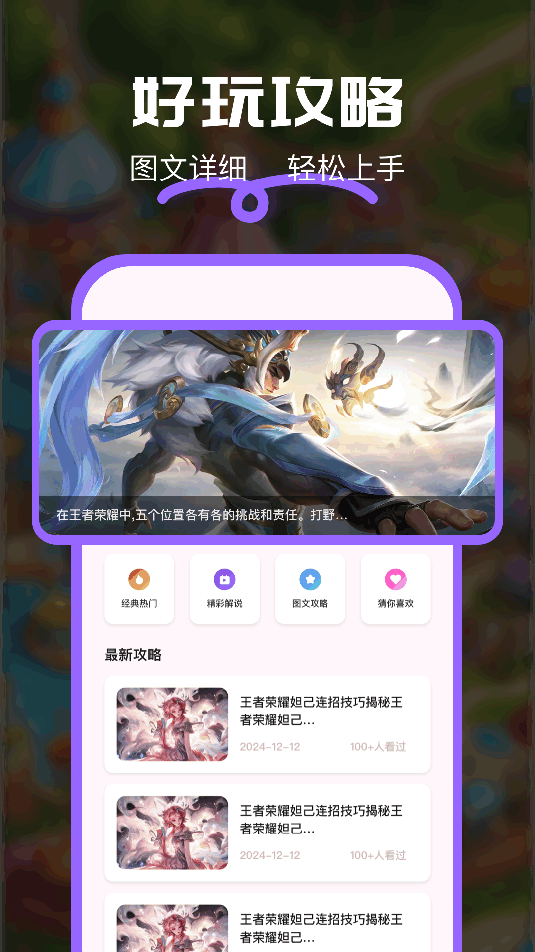 精彩截图-4233乐园2026官方新版