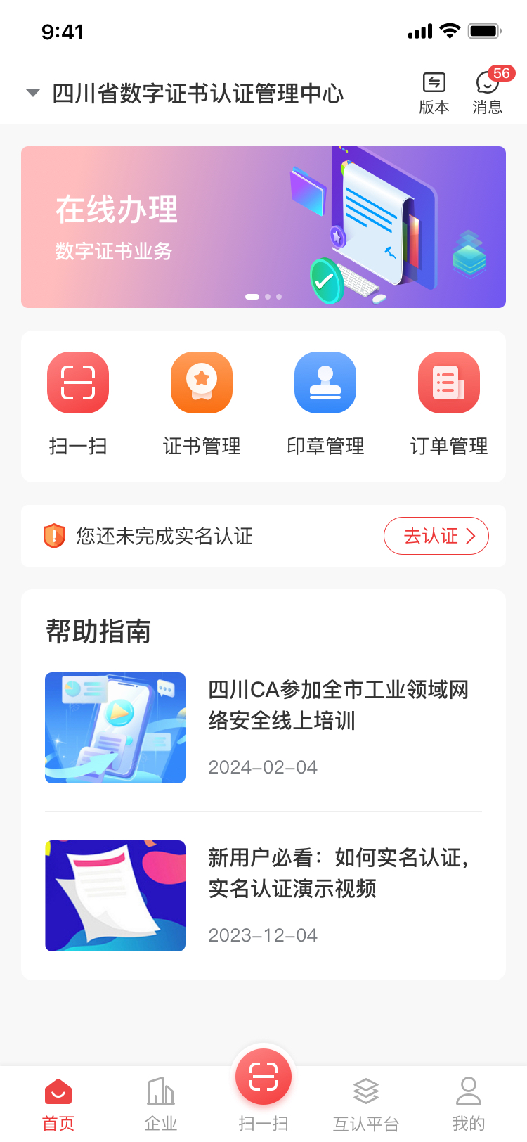 精彩截图-易证宝2026官方新版