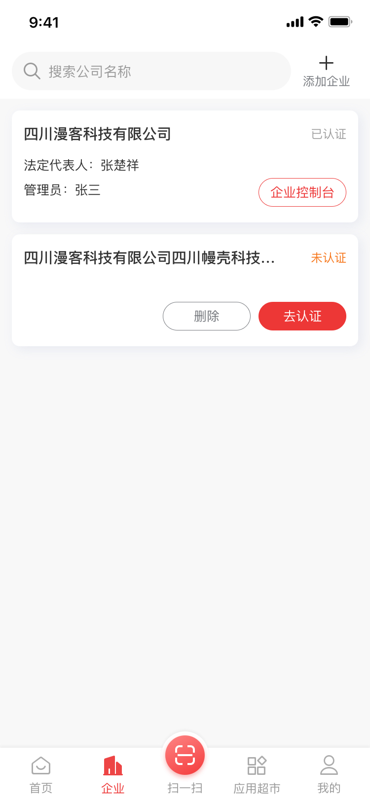 精彩截图-易证宝2026官方新版