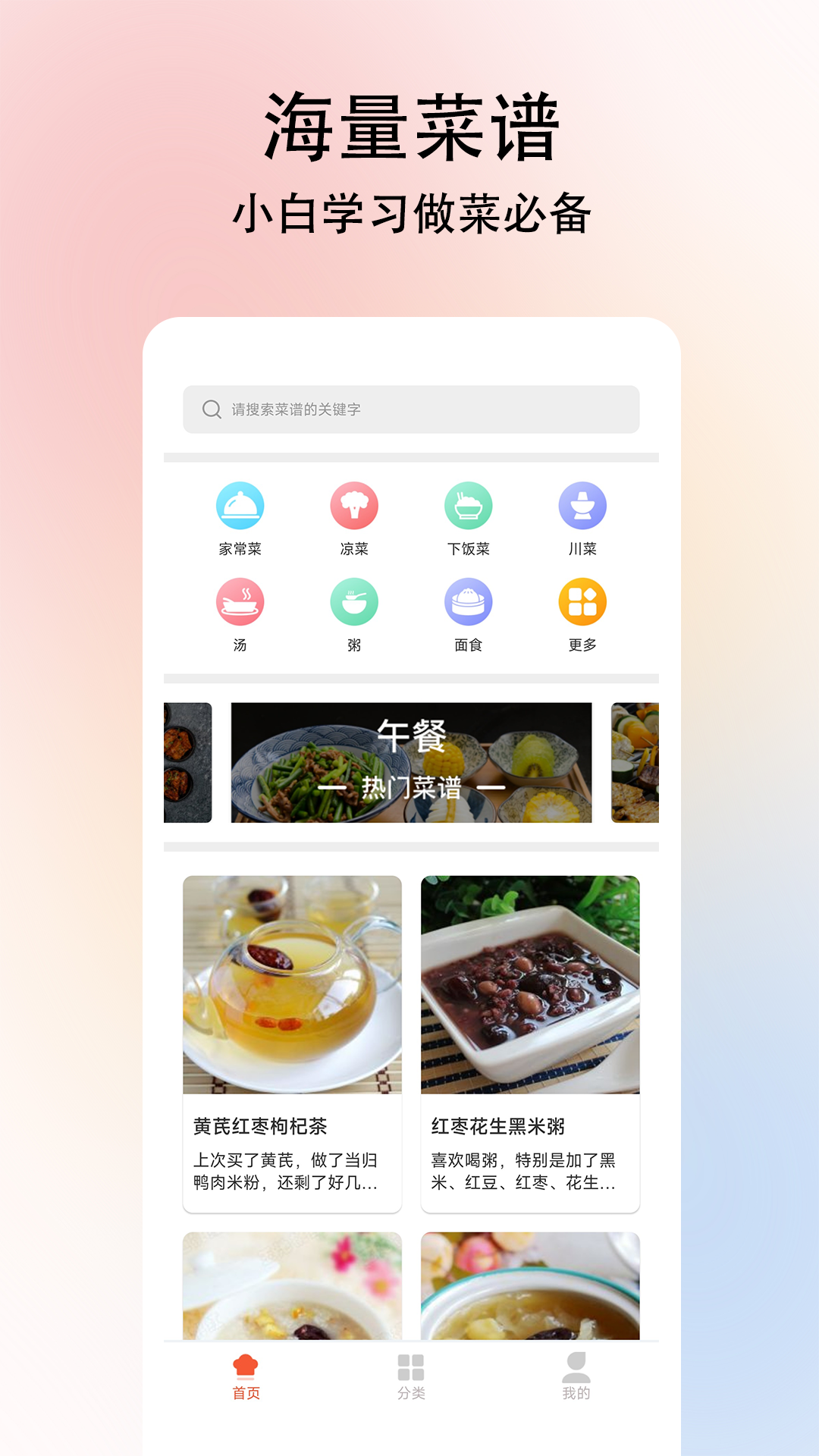 精彩截图-小白学做菜2025官方新版