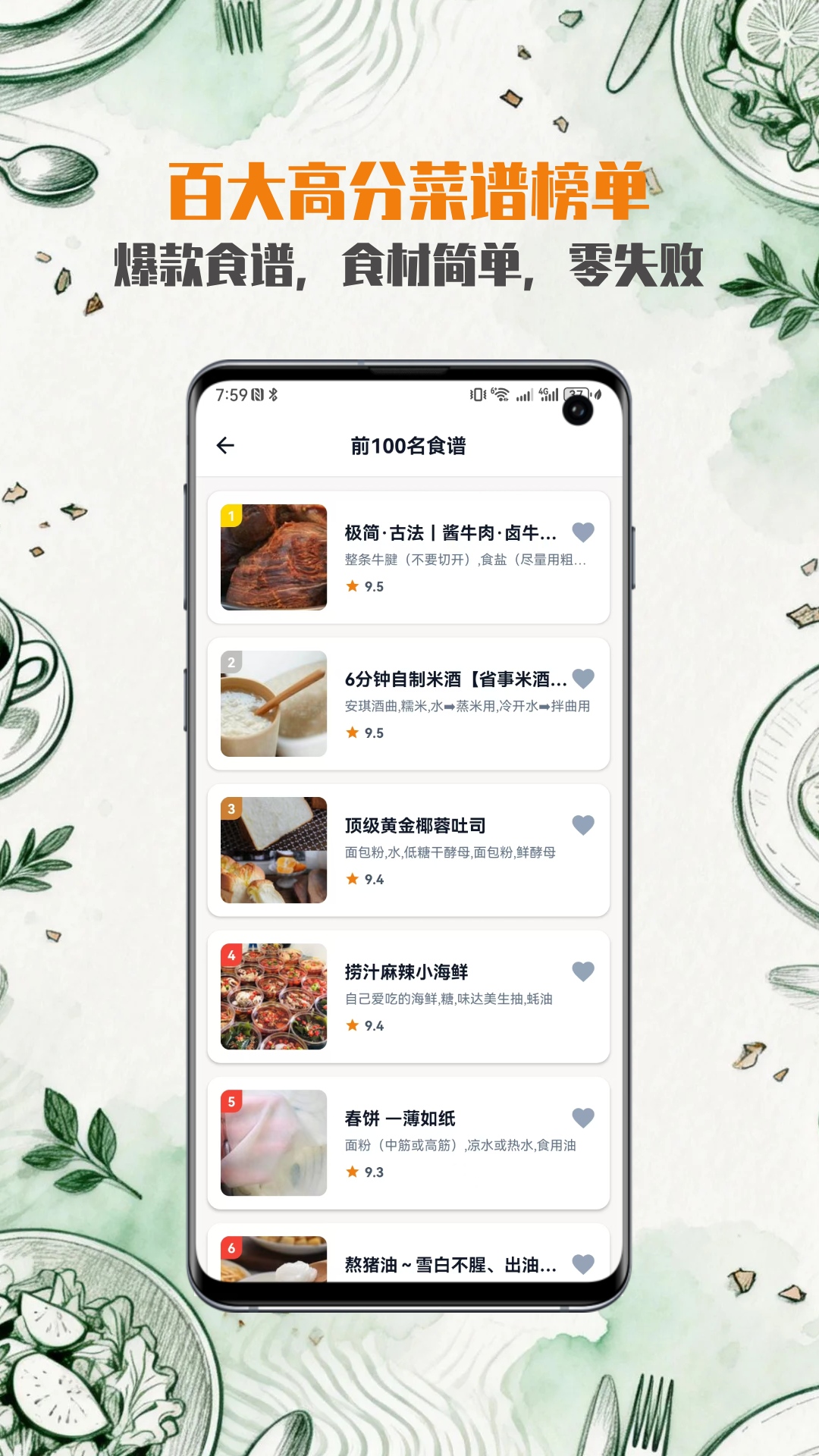 精彩截图-小白学做菜2026官方新版