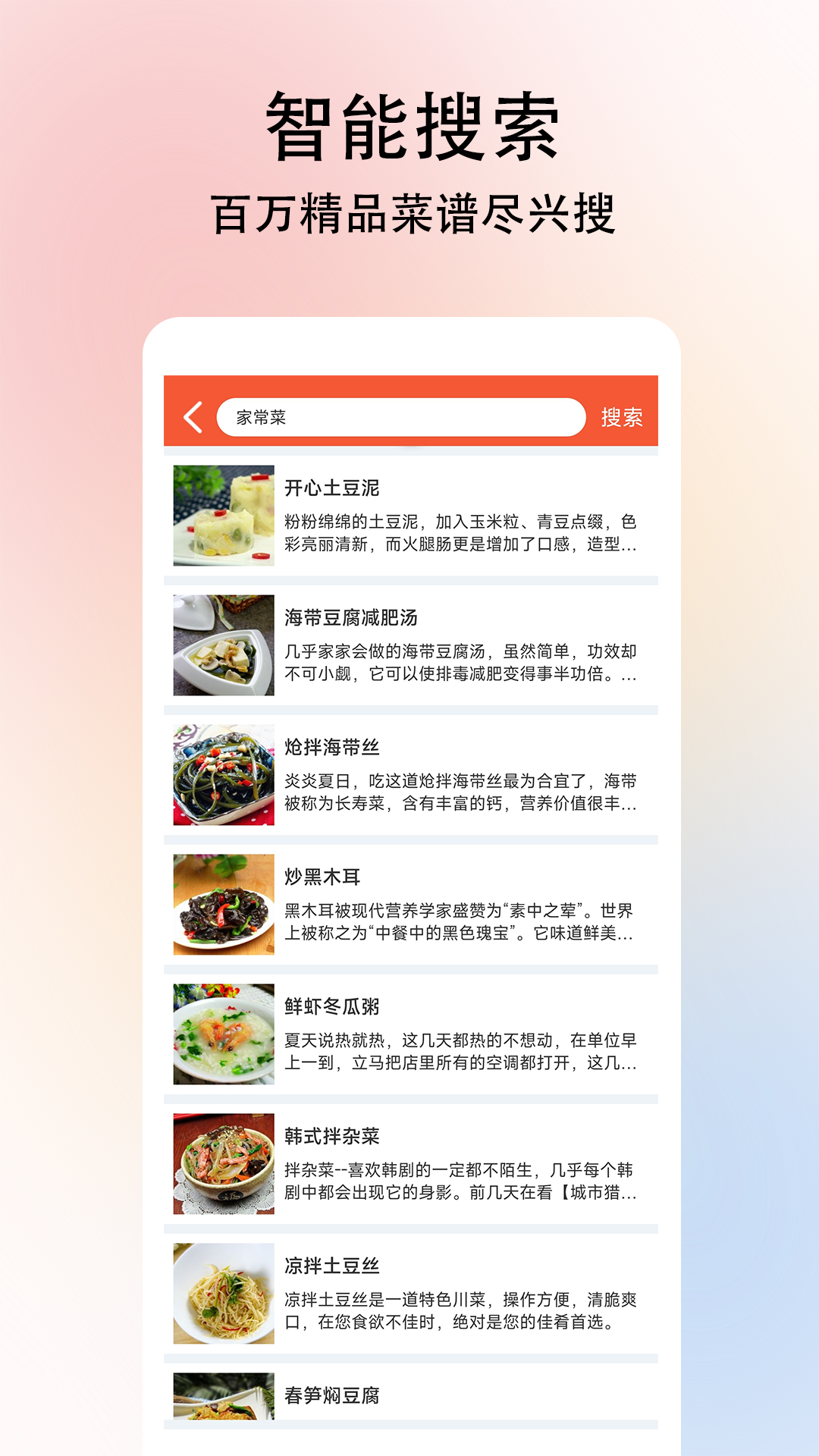 精彩截图-小白学做菜2025官方新版