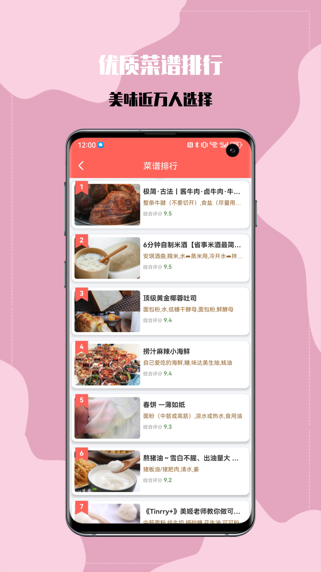 精彩截图-小白学做菜2025官方新版