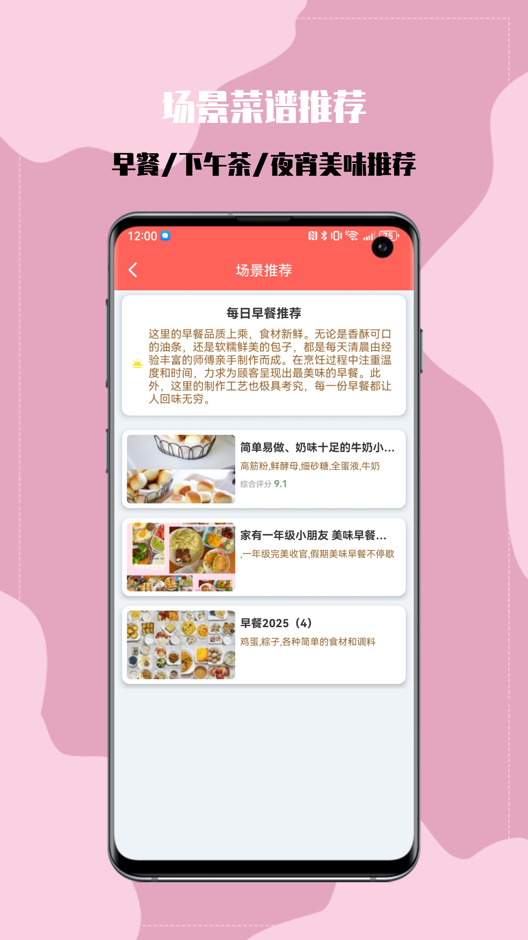 精彩截图-小白学做菜2025官方新版
