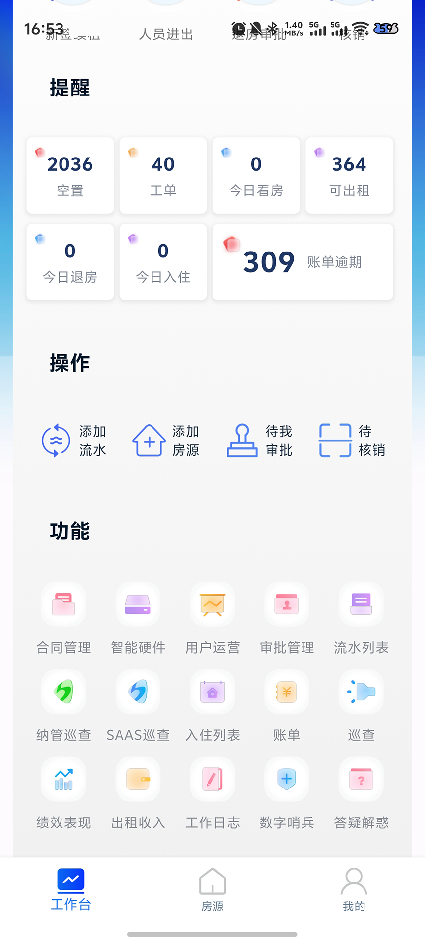 精彩截图-小憓管家2026官方新版