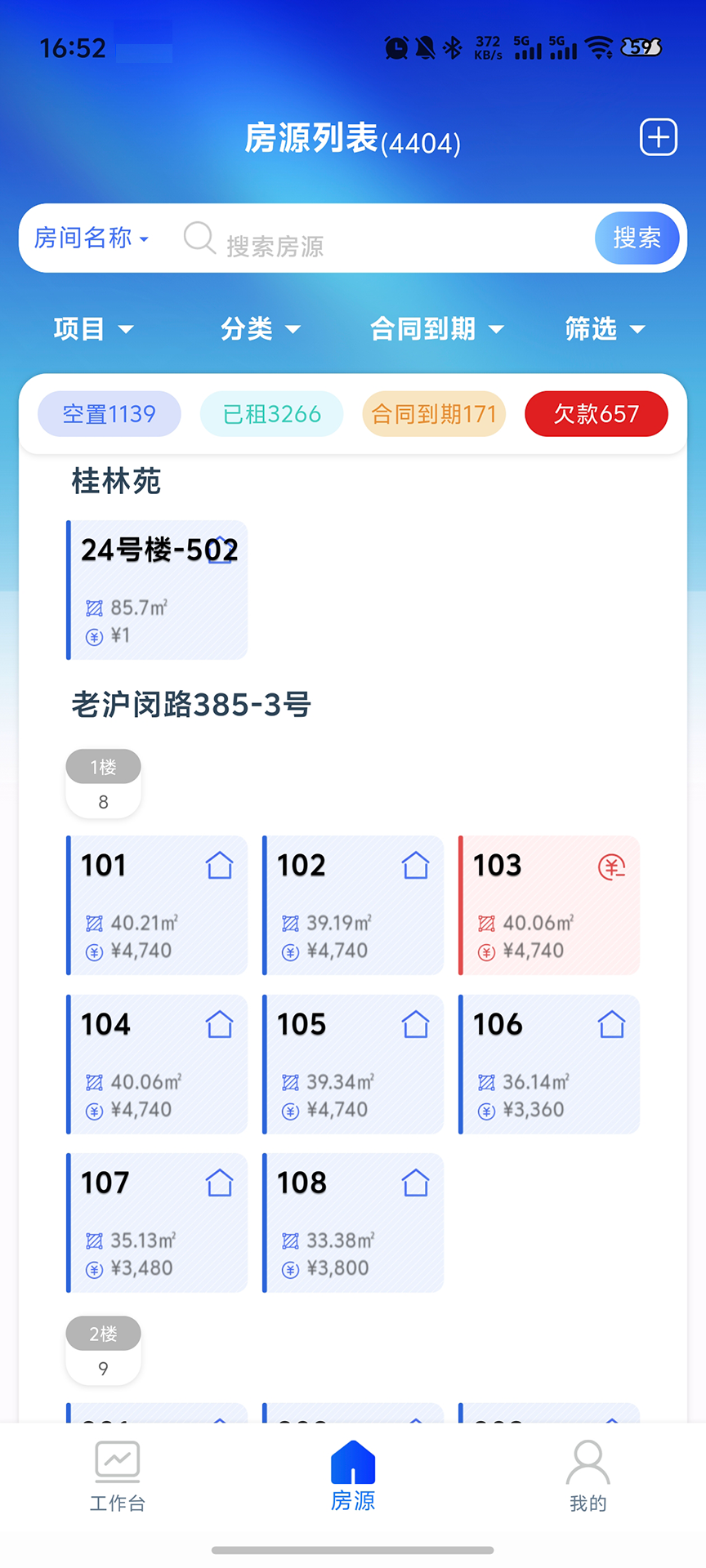 精彩截图-小憓管家2026官方新版