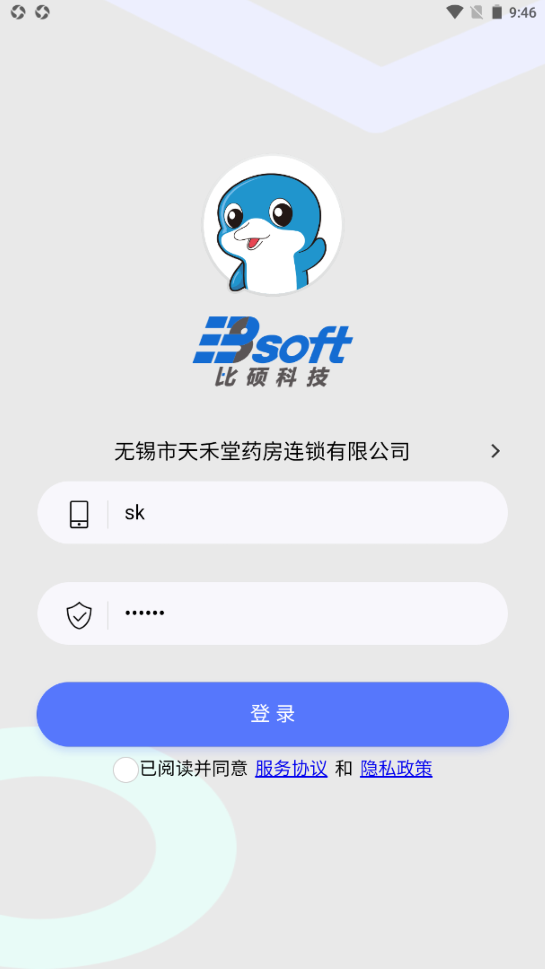 精彩截图-时空比硕APP管理系统2025官方新版