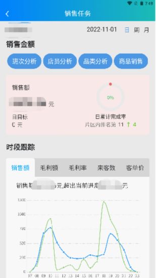 精彩截图-时空比硕APP管理系统2024官方新版