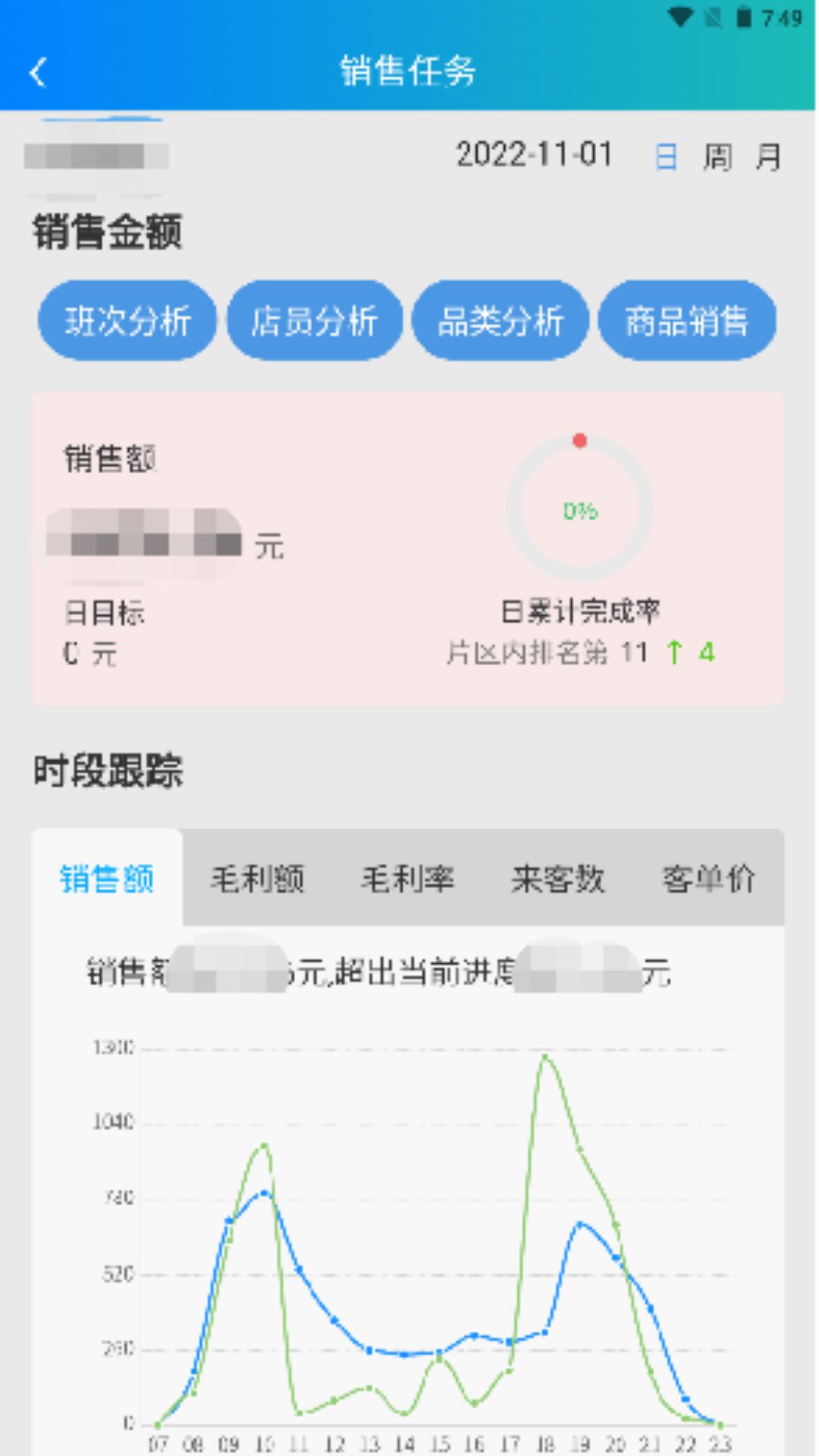 精彩截图-时空比硕APP管理系统2025官方新版