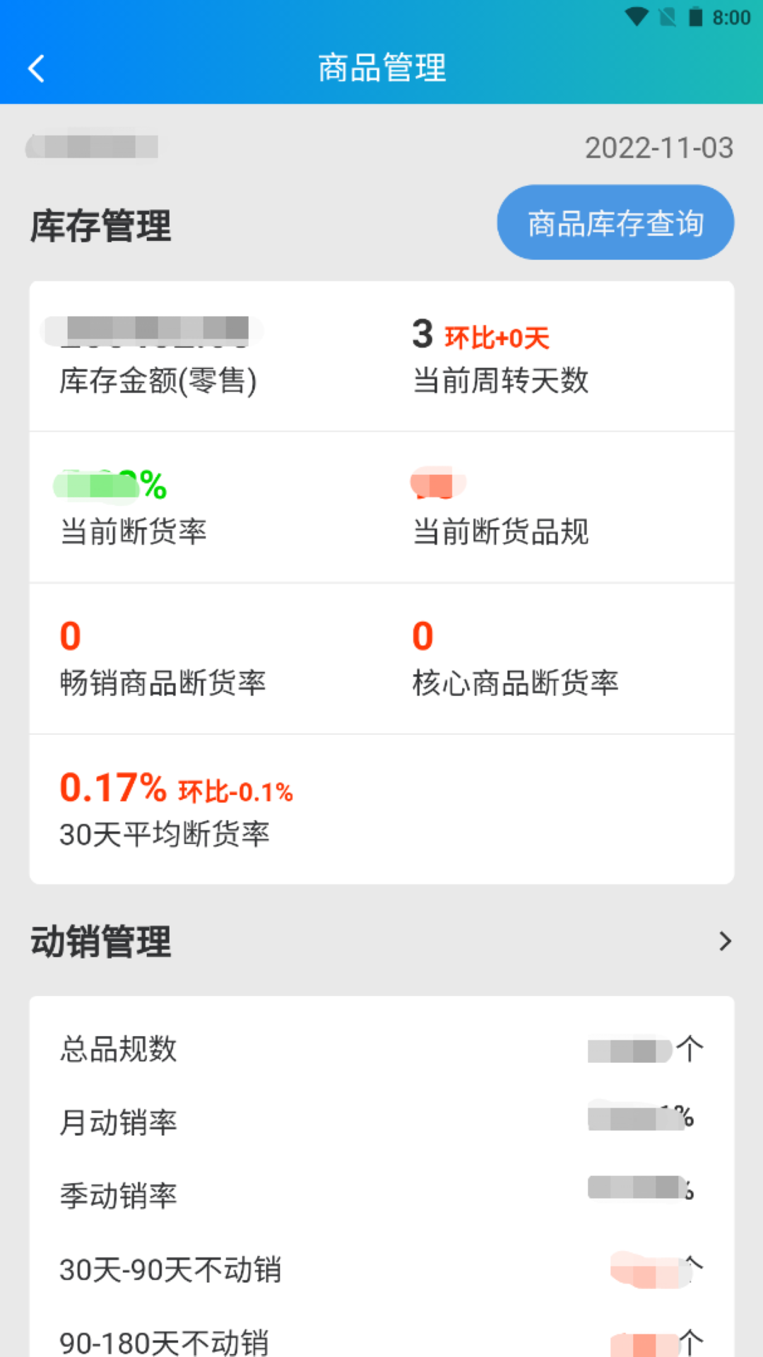 精彩截图-时空比硕APP管理系统2025官方新版