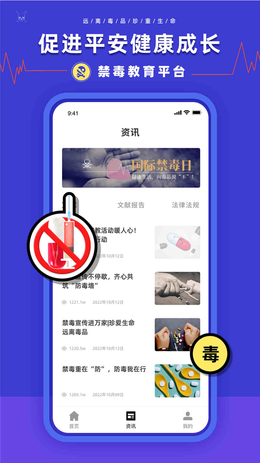 精彩截图-禁毒教育平台2025官方新版