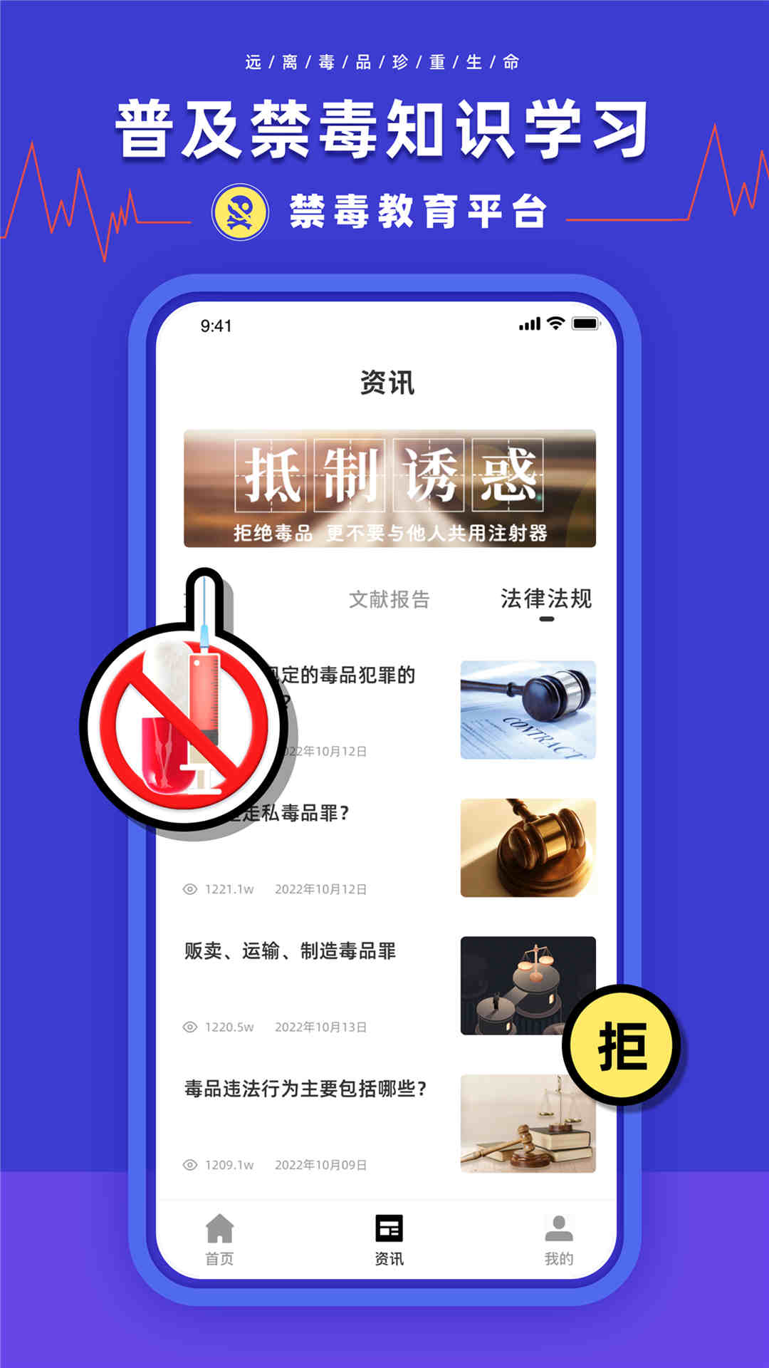 精彩截图-禁毒教育平台2025官方新版