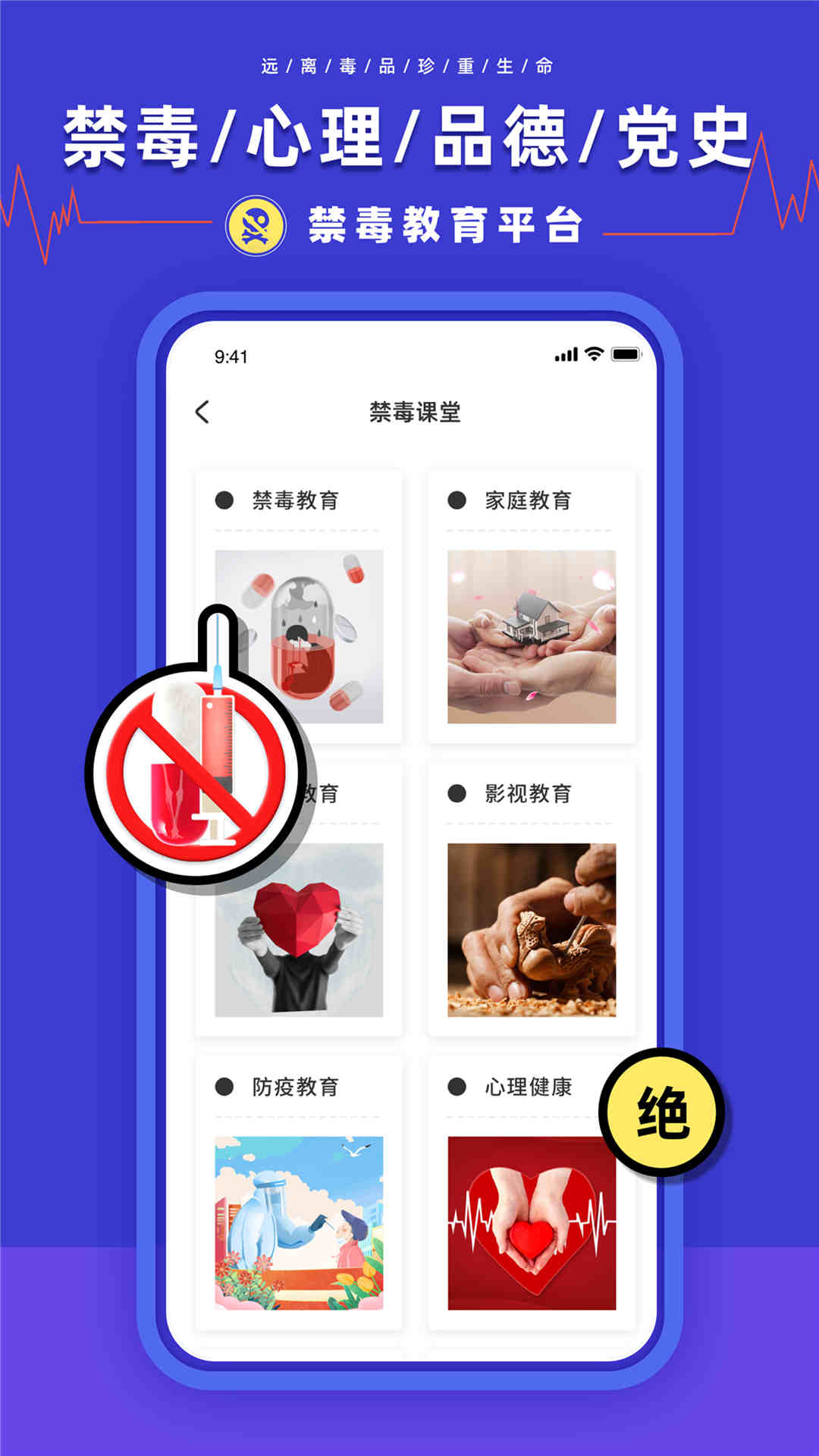 精彩截图-禁毒教育平台2025官方新版