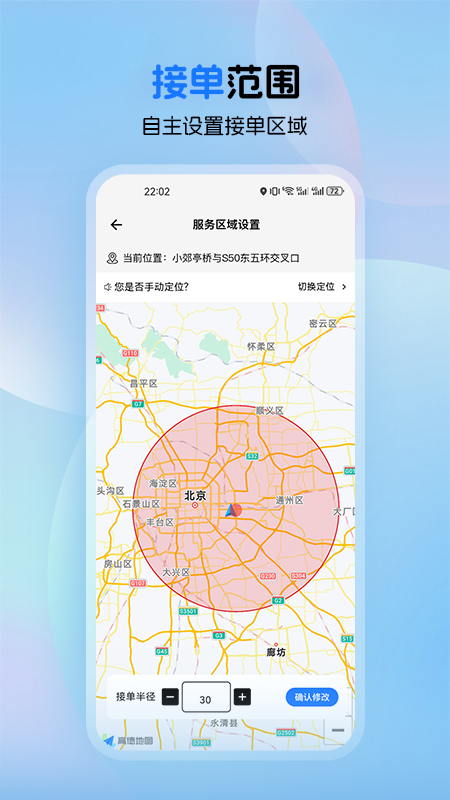 精彩截图-蓝瑟到家技师端2025官方新版