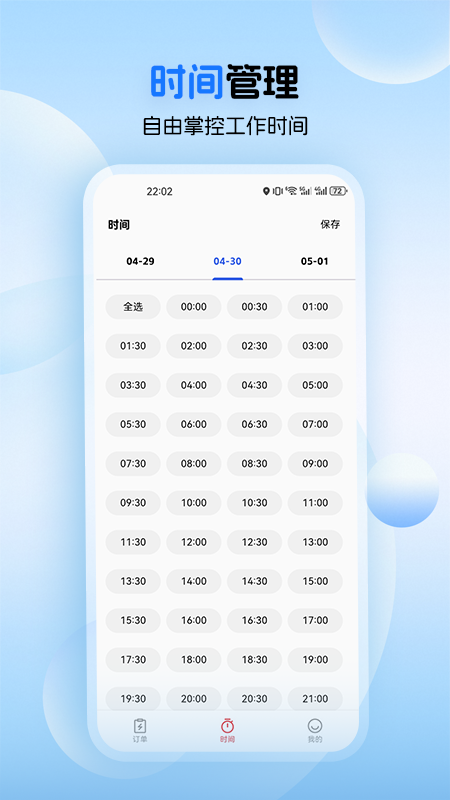 精彩截图-蓝瑟到家技师端2025官方新版