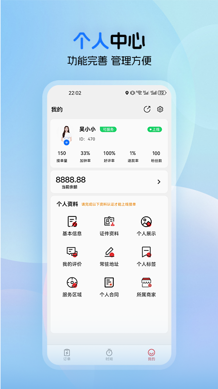 精彩截图-蓝瑟到家技师端2025官方新版