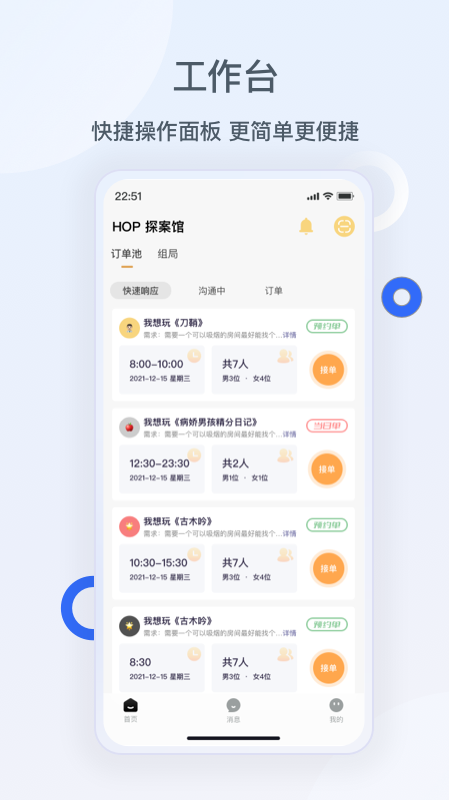 精彩截图-波吉商家端2025官方新版