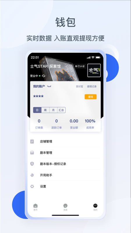 精彩截图-波吉商家端2025官方新版