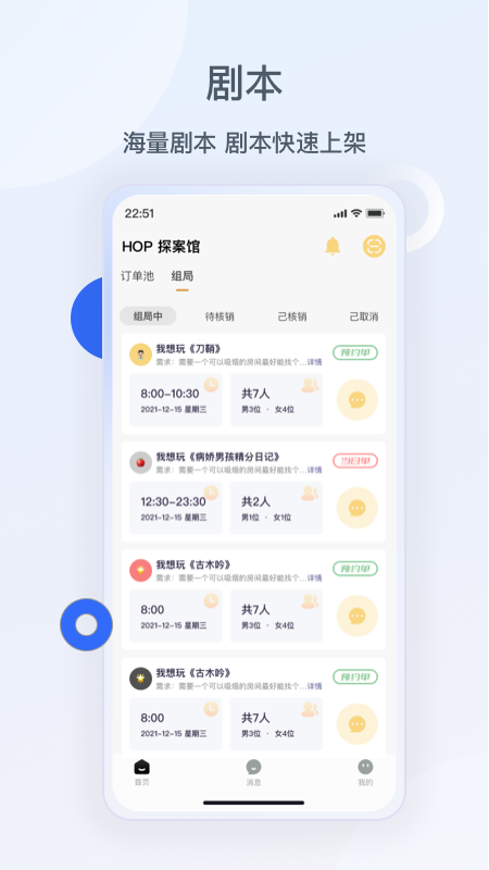精彩截图-波吉商家端2025官方新版
